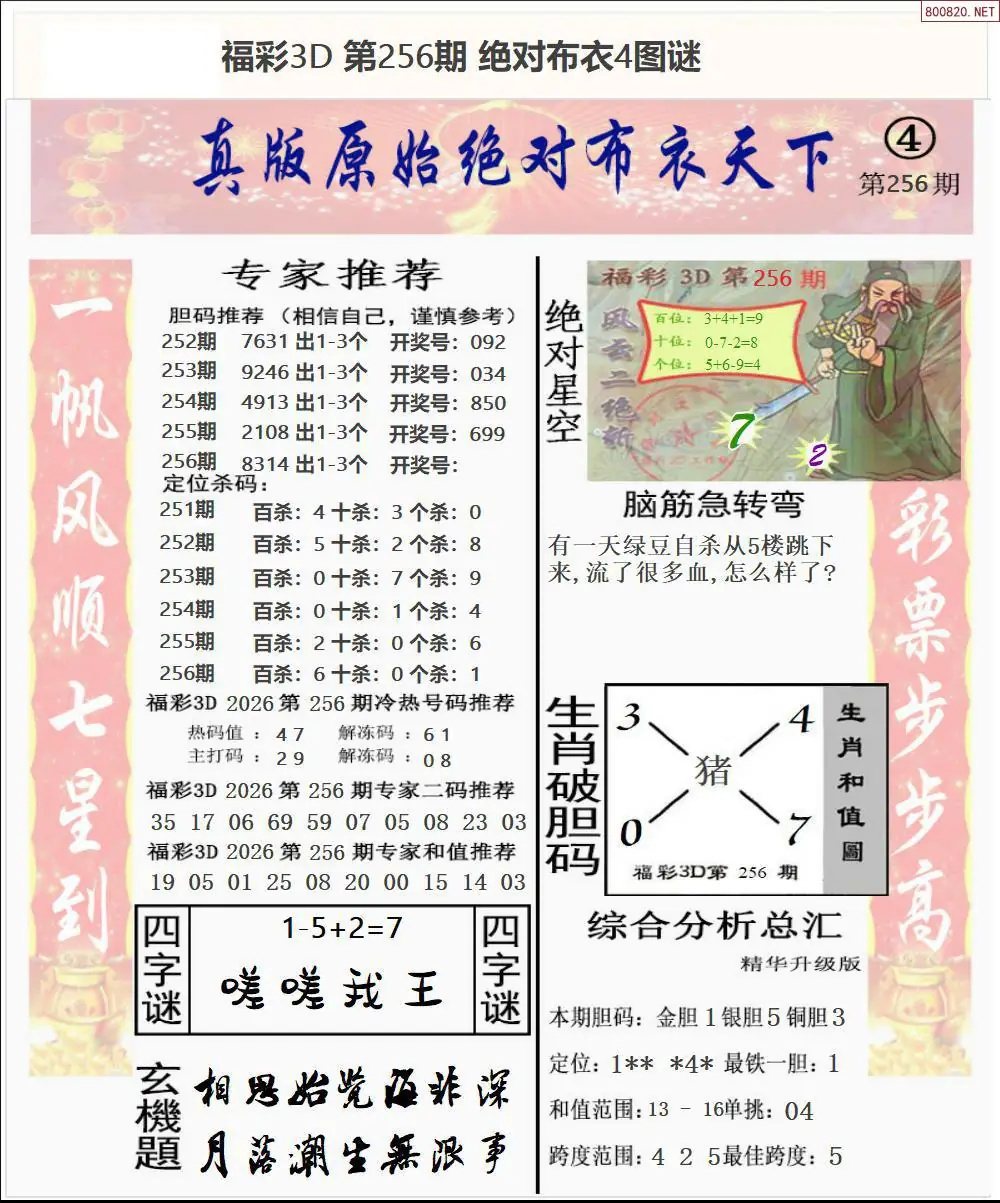 A44绝对布衣4