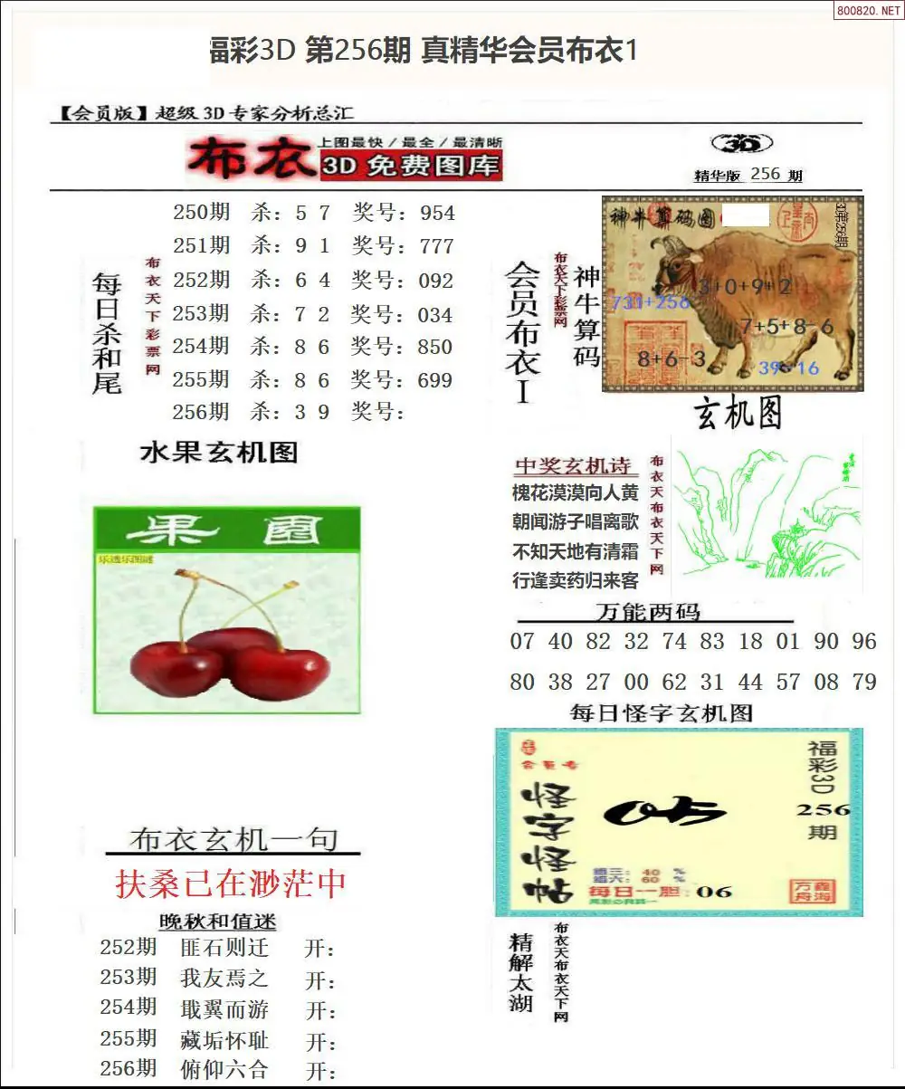 A69真精华会员布衣1