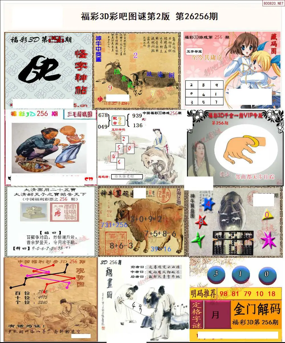 A11彩吧图打印版B
