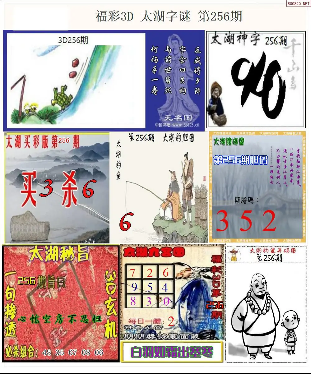 A20太湖全图打印版
