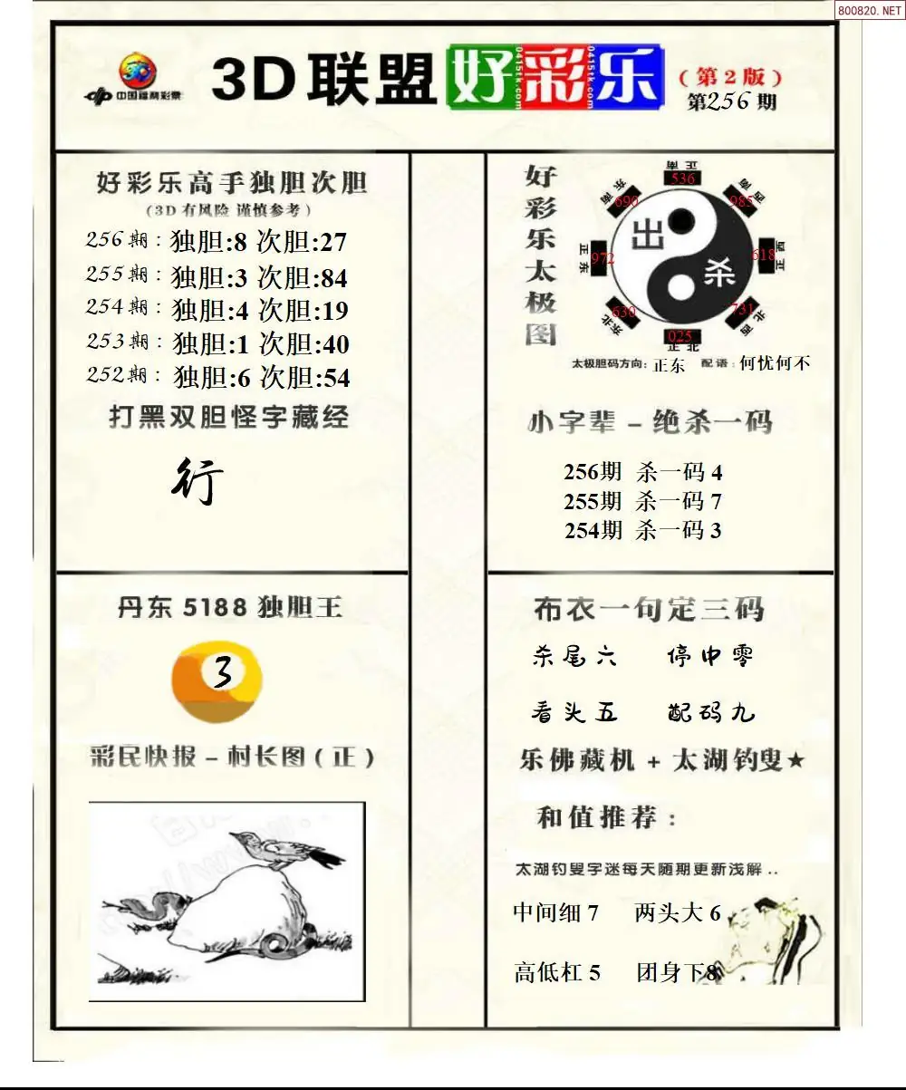 A223联盟好彩乐1