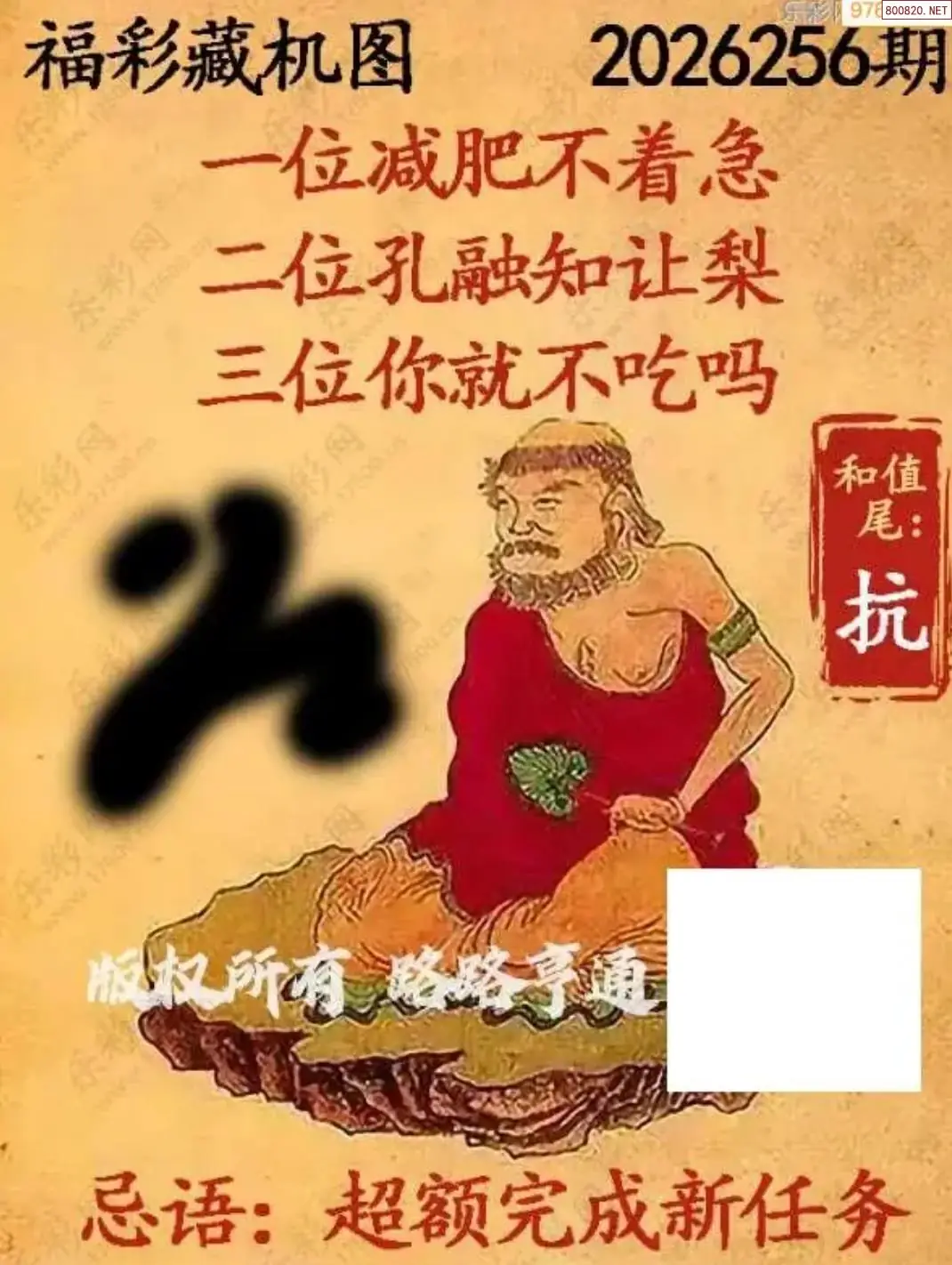 A01乐彩3D藏机图