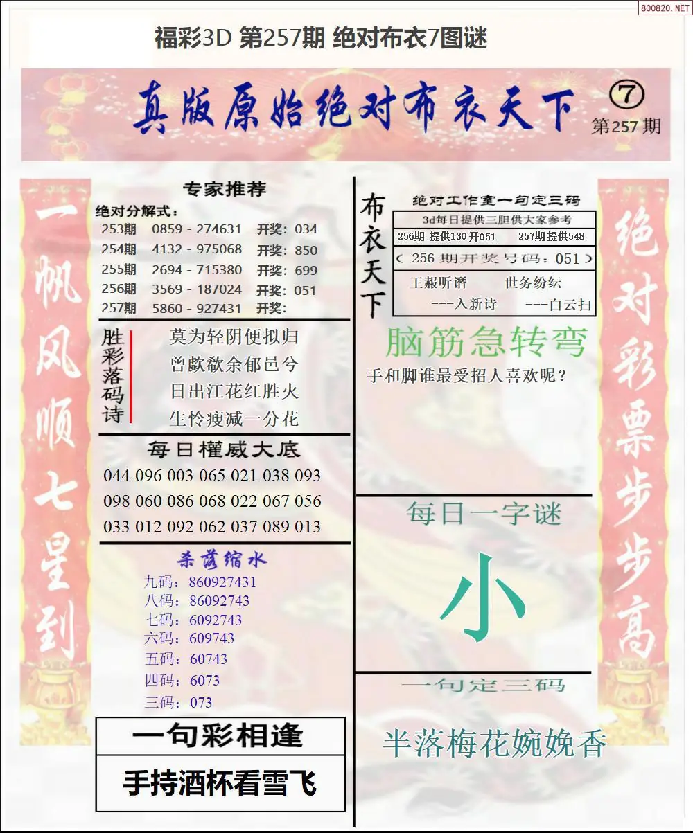 A47绝对布衣7