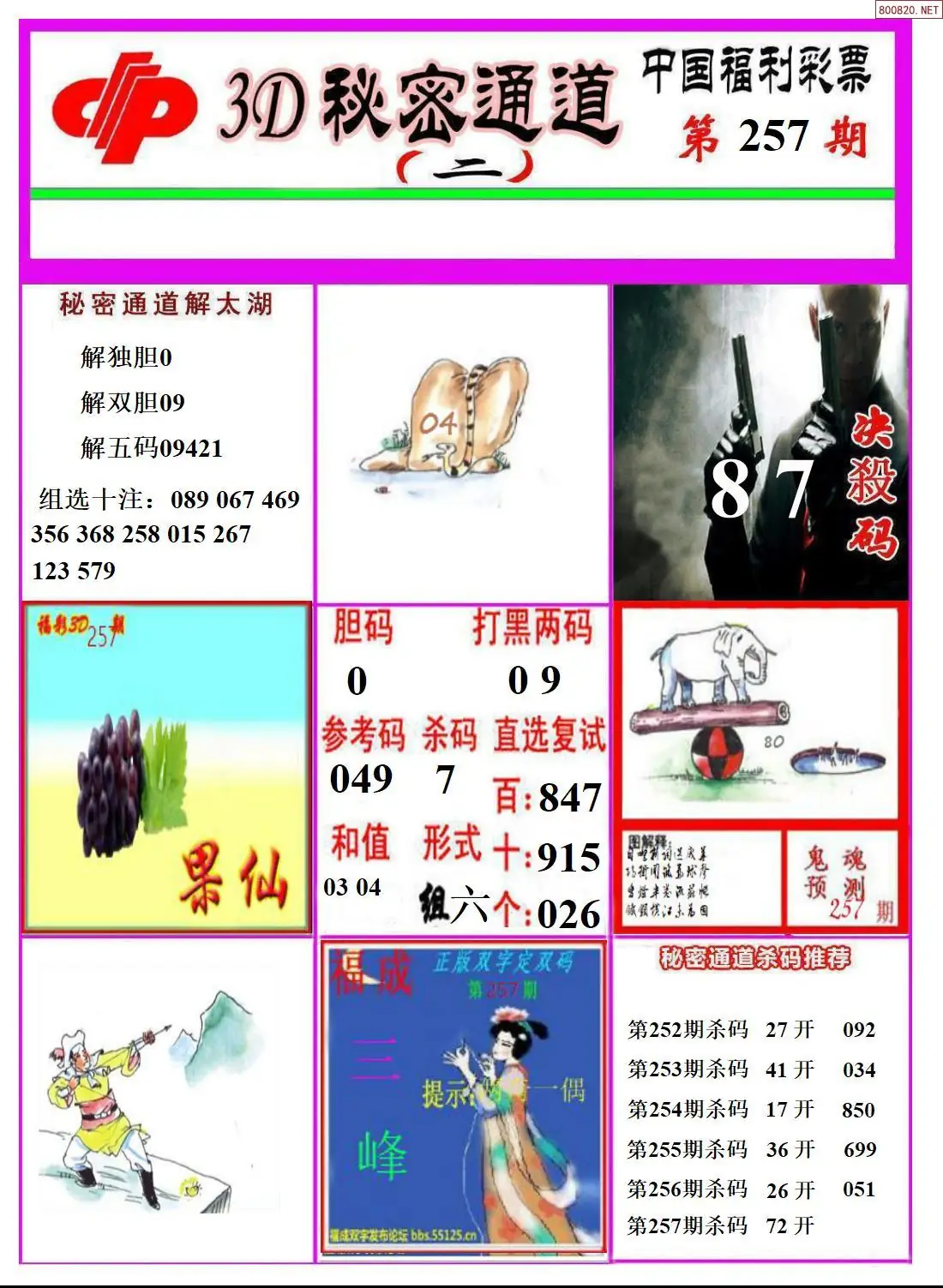 A3133D秘密通道B