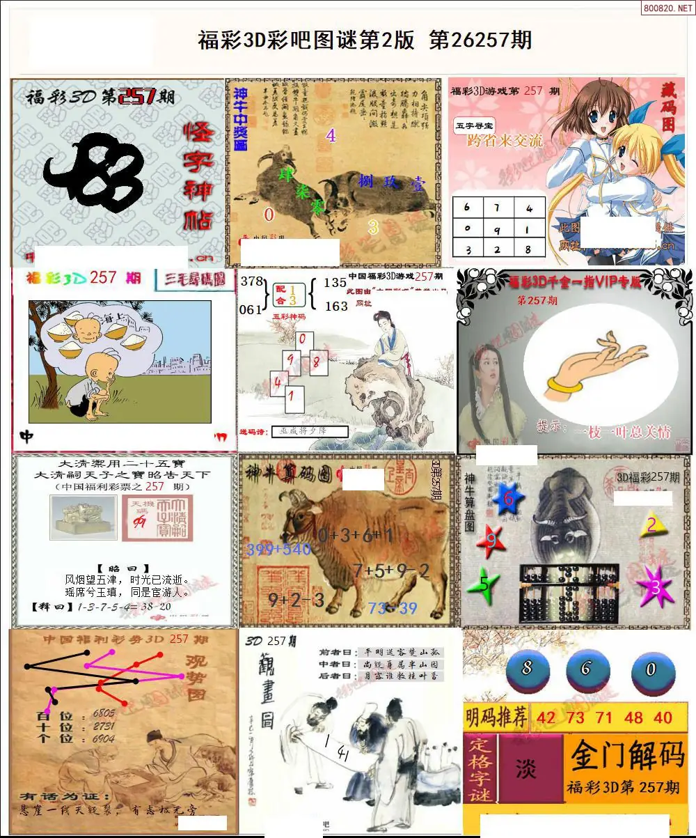 A11彩吧图打印版B