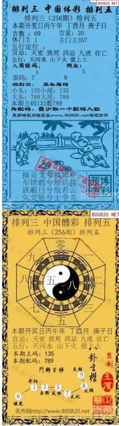 乾坤宝图+小蓝报