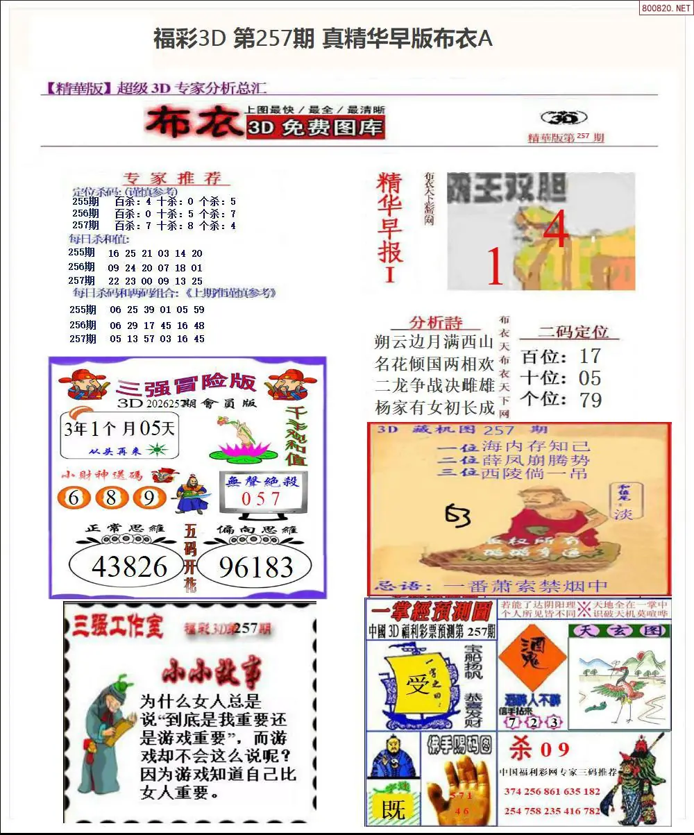 A67真精华早版布衣A