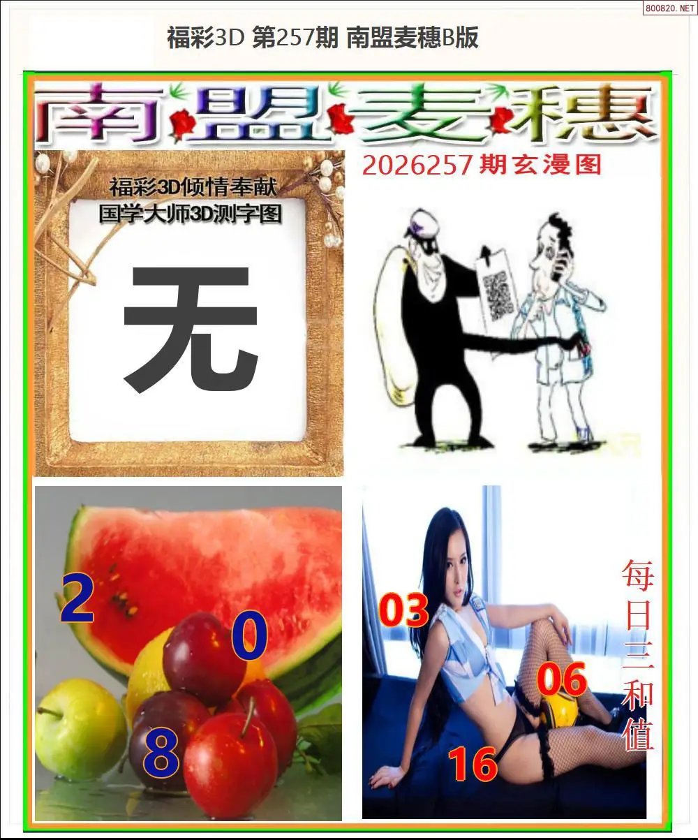 A182南盟麦穗B版