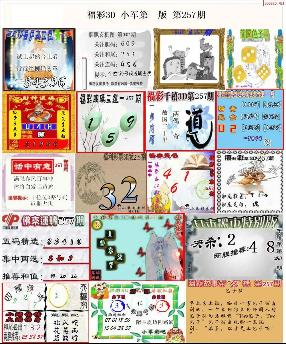 A15小军图打印版A