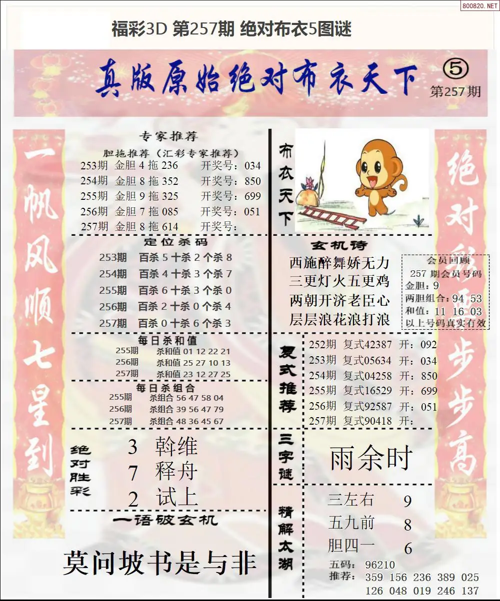 A45绝对布衣5