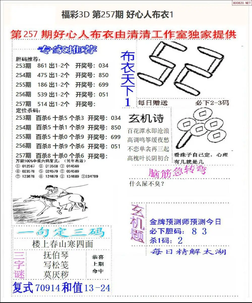 A39好心人布衣1
