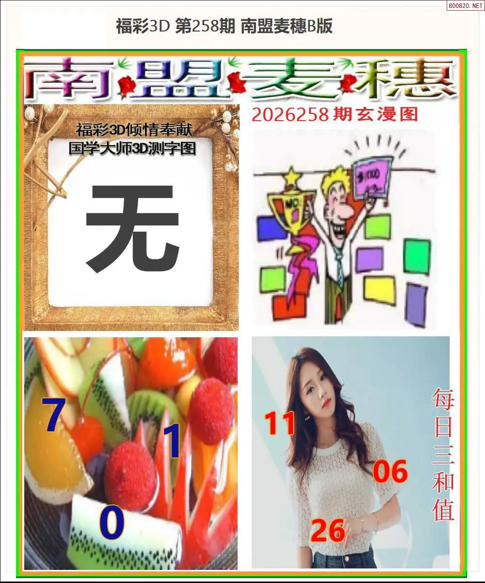 A182南盟麦穗B版