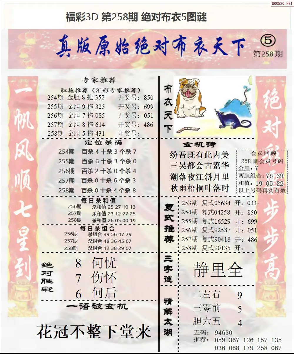 A45绝对布衣5