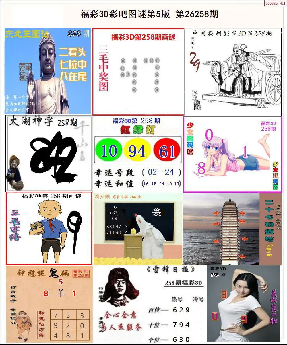 A14彩吧图打印版E