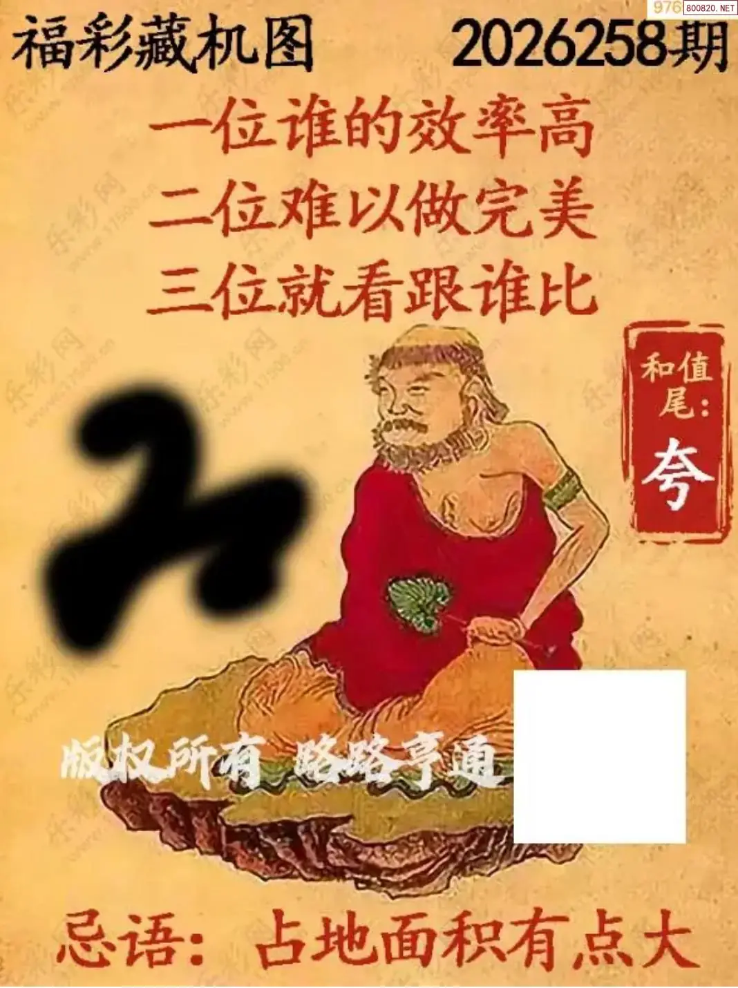 A01乐彩3D藏机图