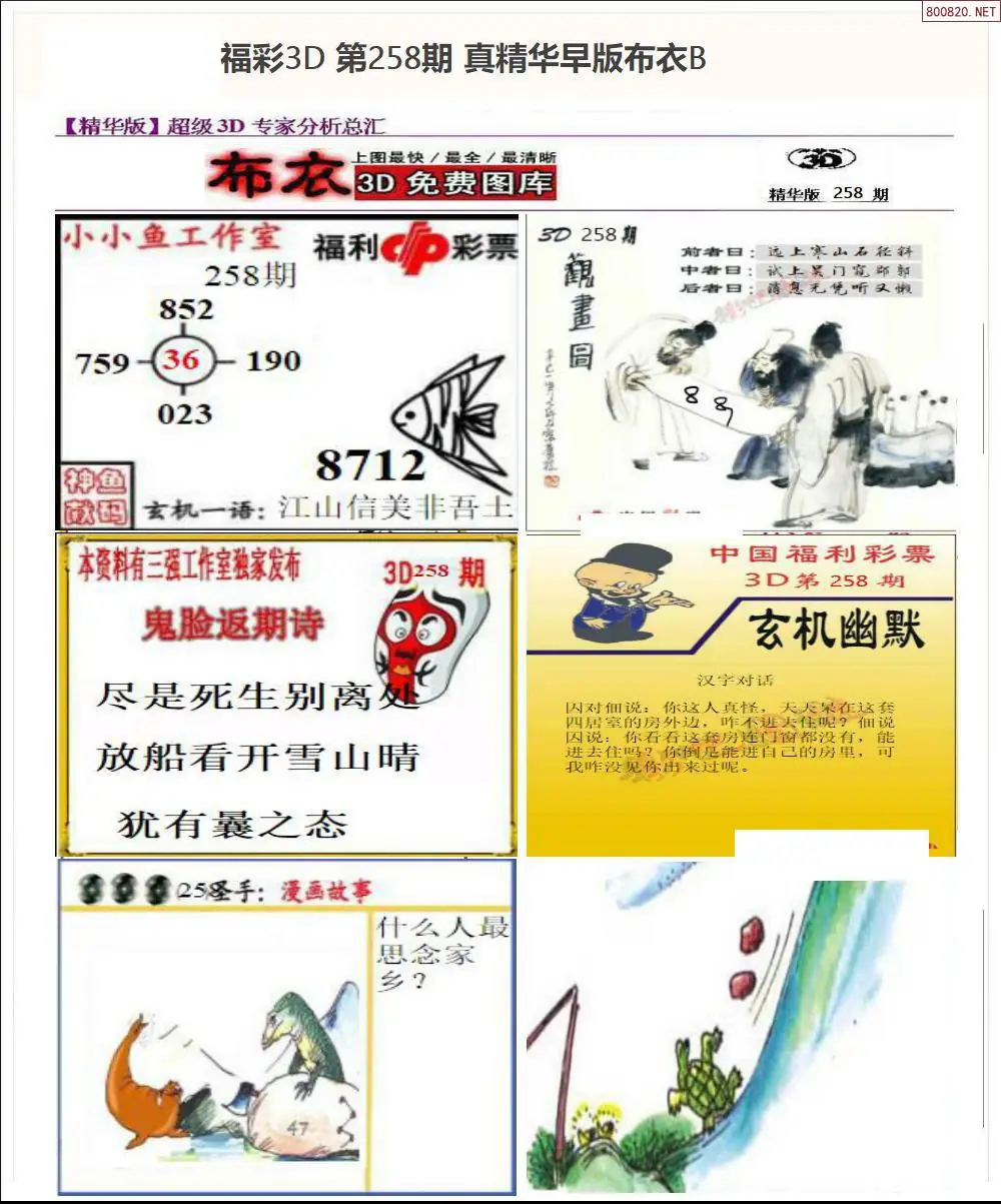 A68真精华早版布衣B