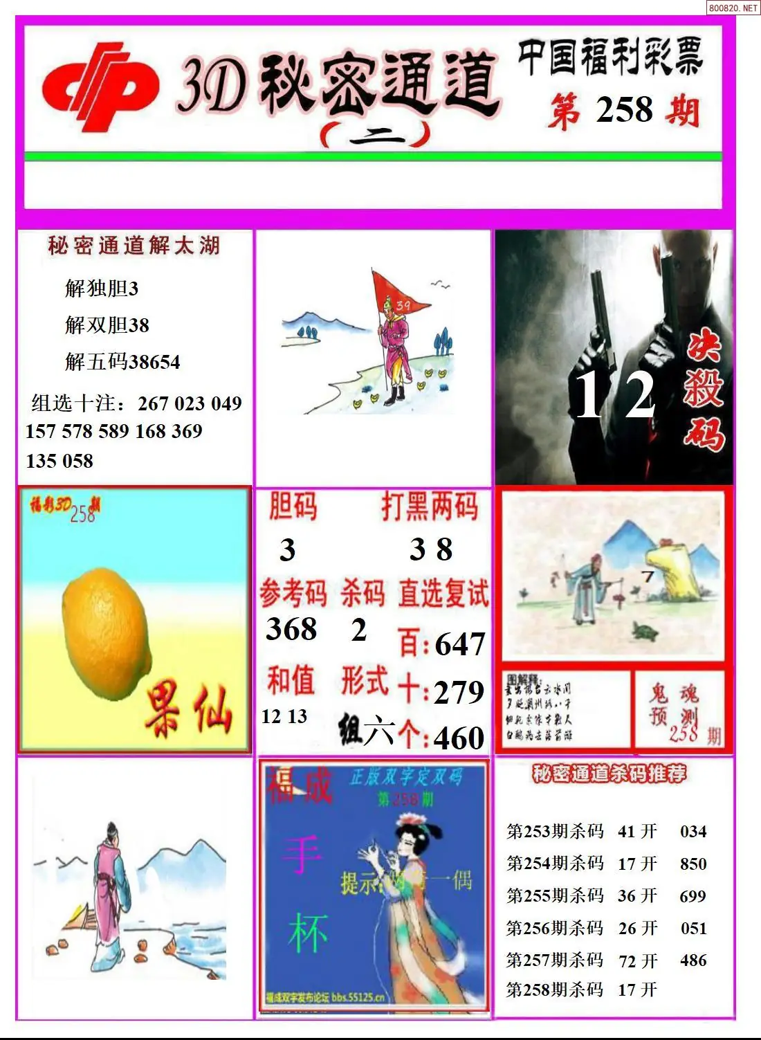 A3133D秘密通道B
