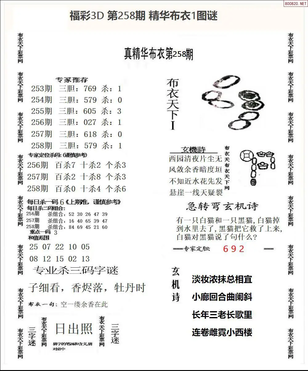 A33精华布衣1