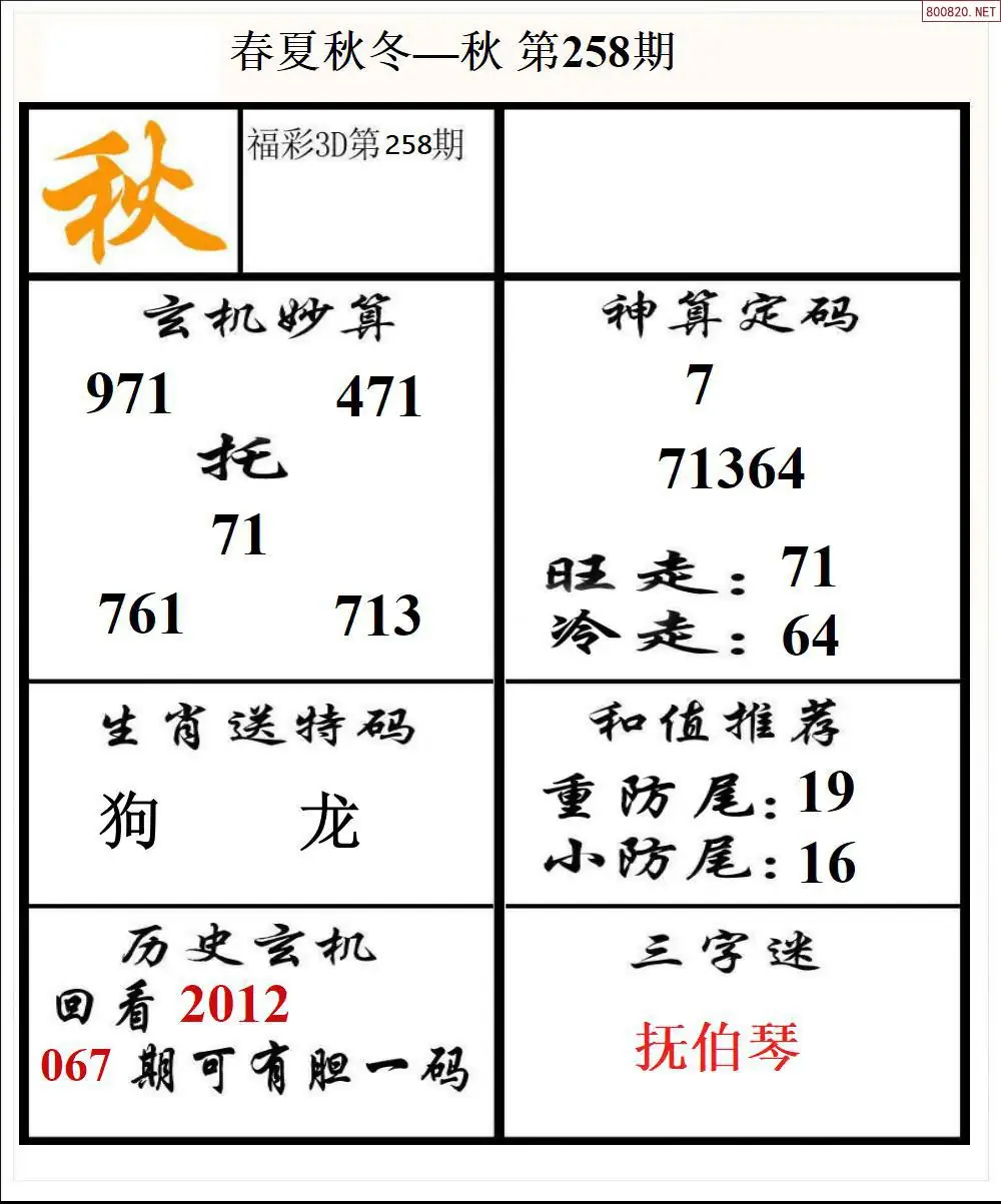 A191春夏秋冬3版