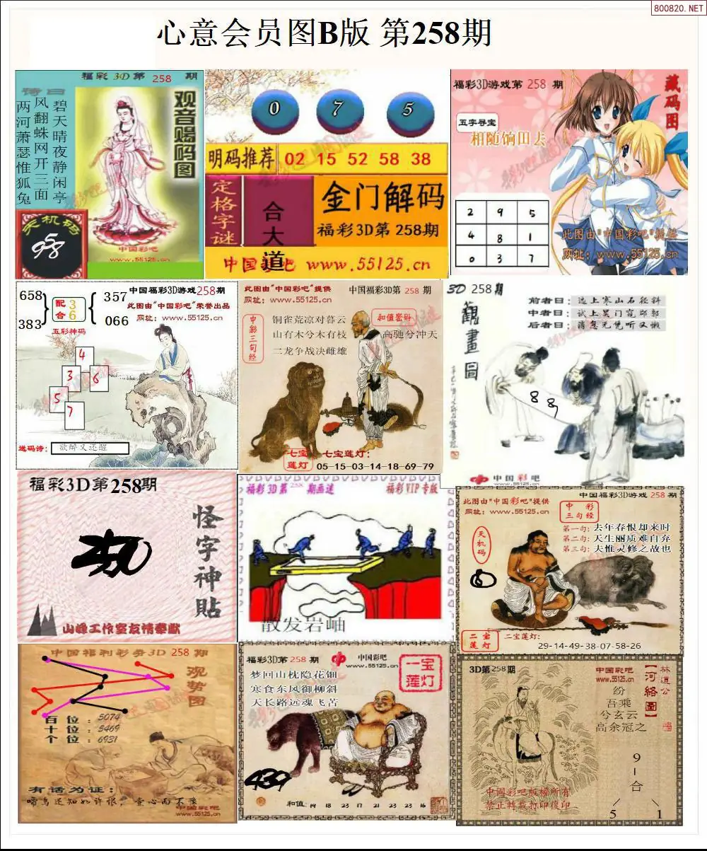 A206心意图B版