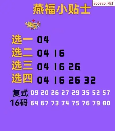 燕福小贴士