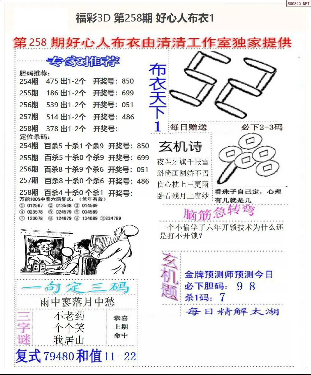 A39好心人布衣1