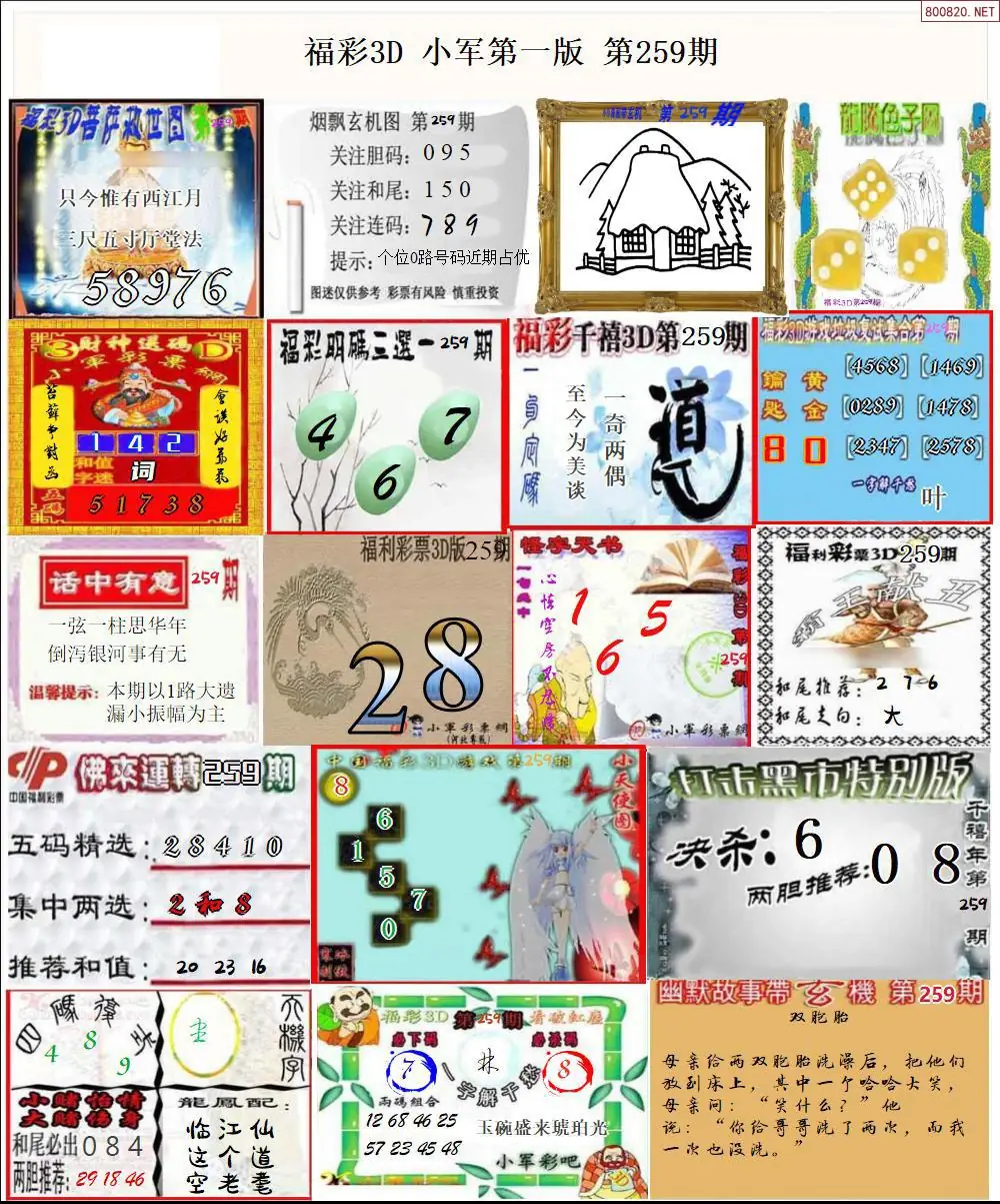 A15小军图打印版A