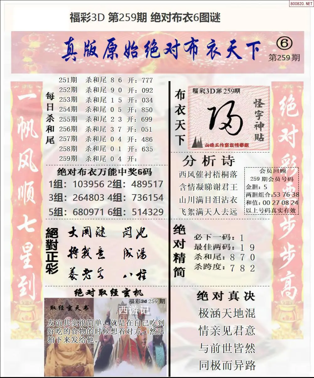 A46绝对布衣6