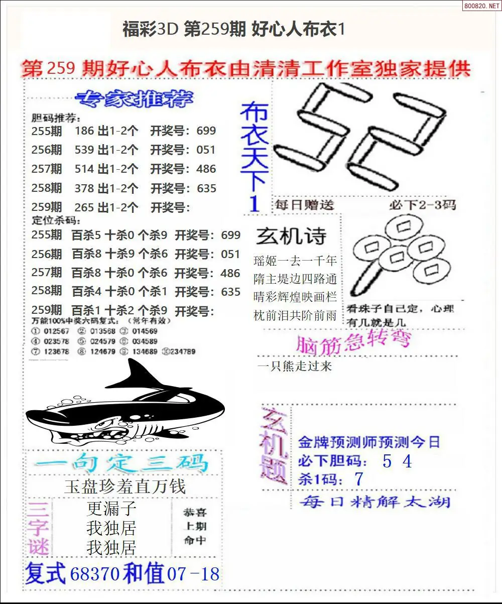 A39好心人布衣1
