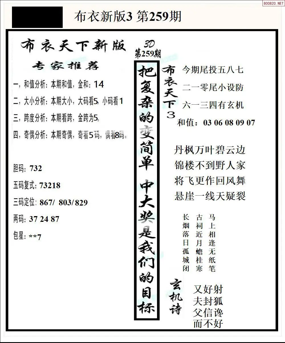 A53新版布衣3
