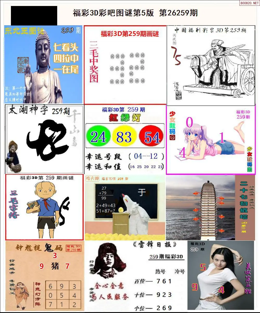 A14彩吧图打印版E