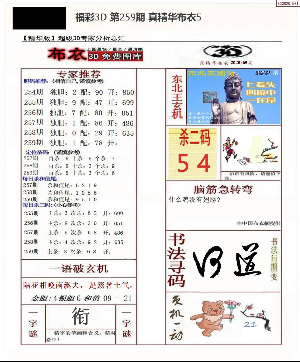 A71真精华布衣5