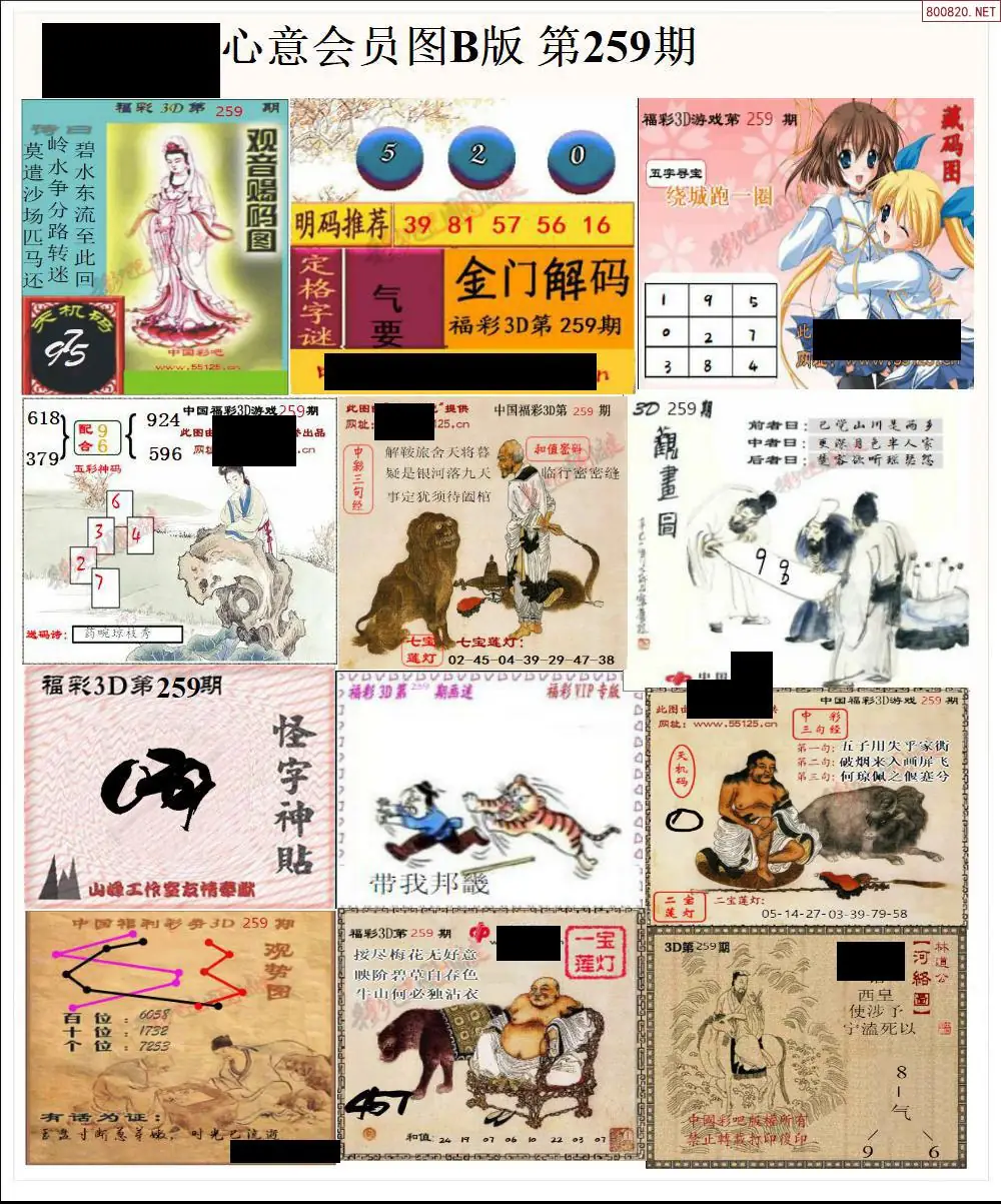 A206心意图B版