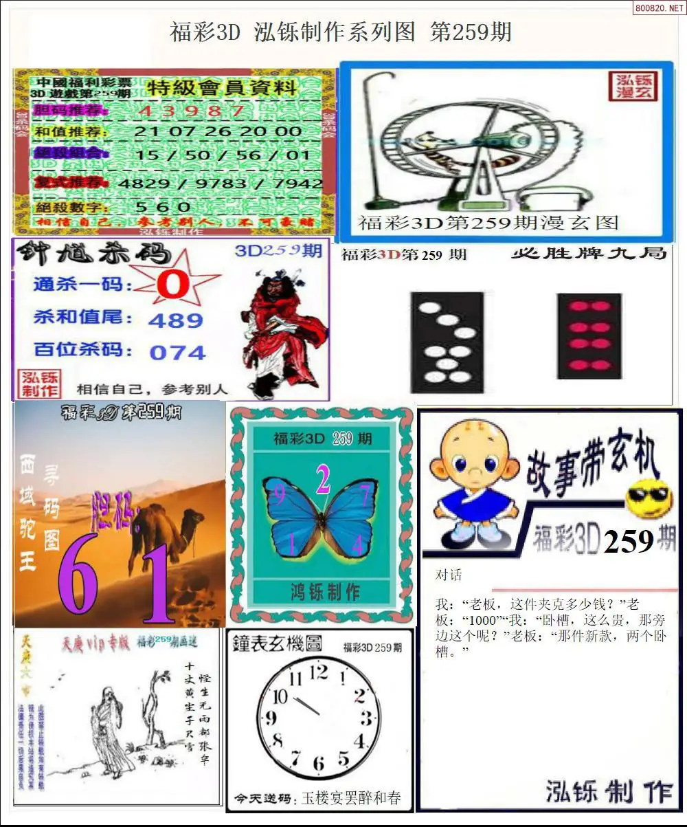 A24泓铄全图打印版