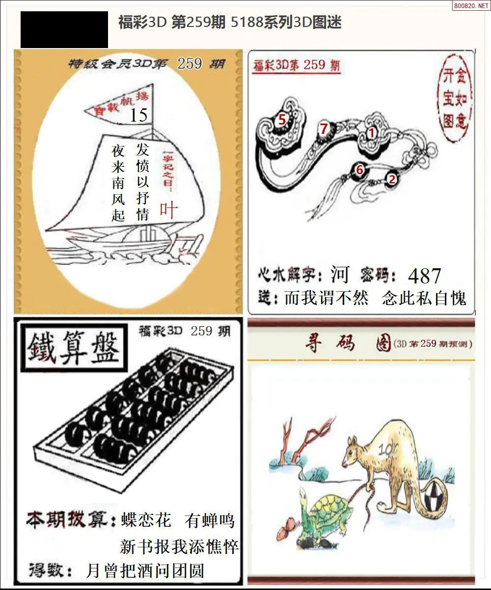 A265188全图打印版