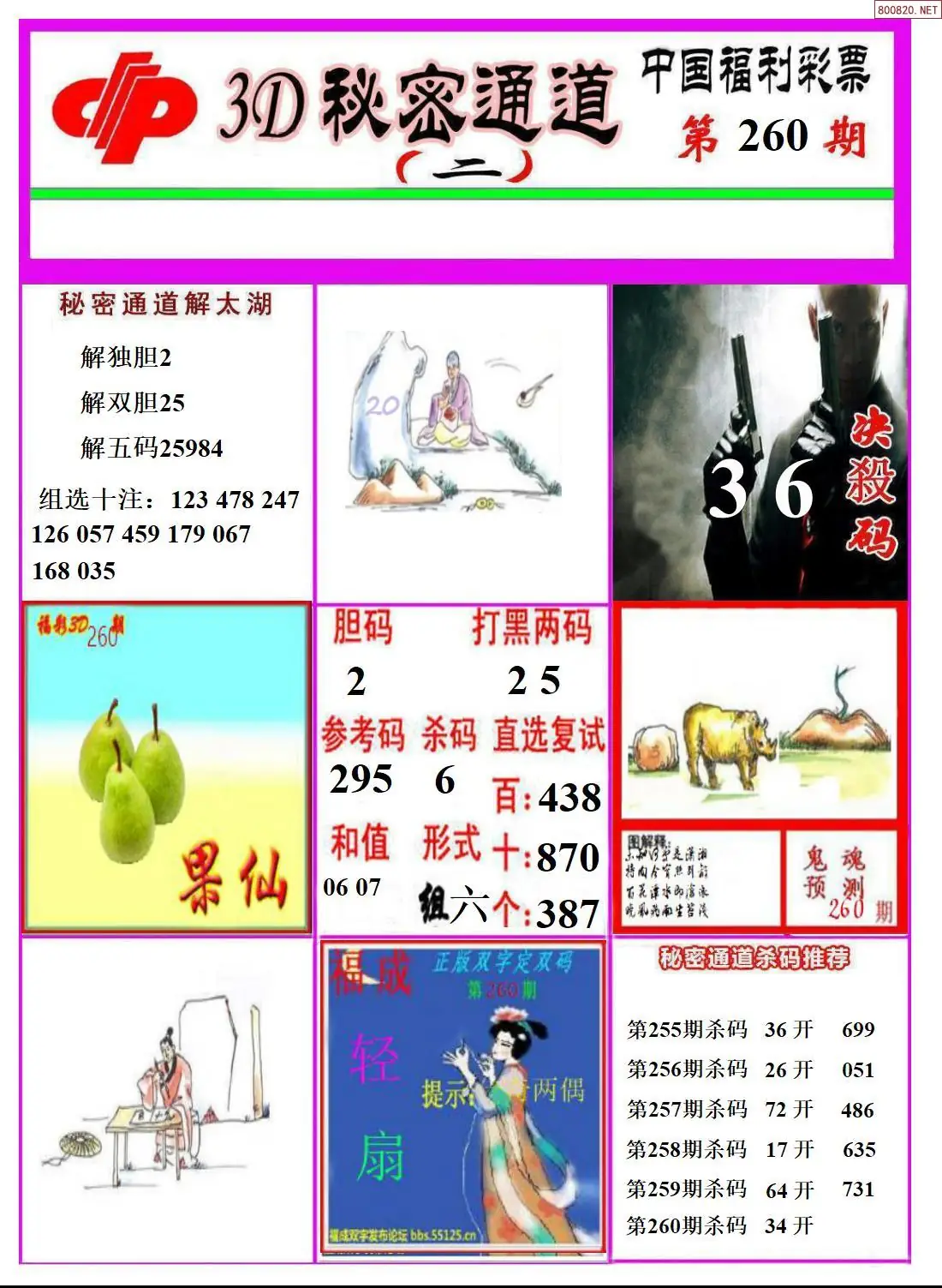 A3133D秘密通道B