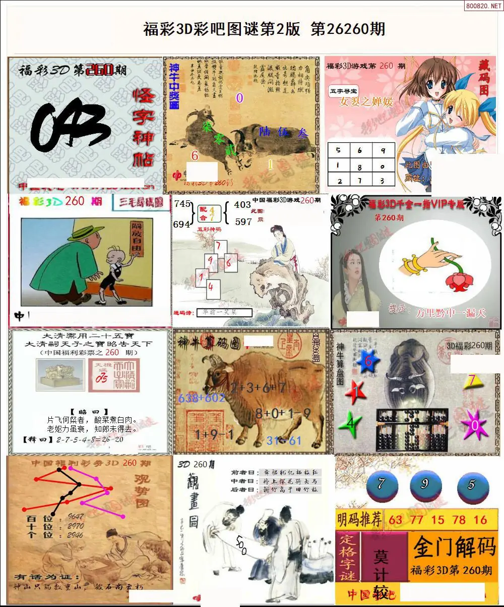 A11彩吧图打印版B