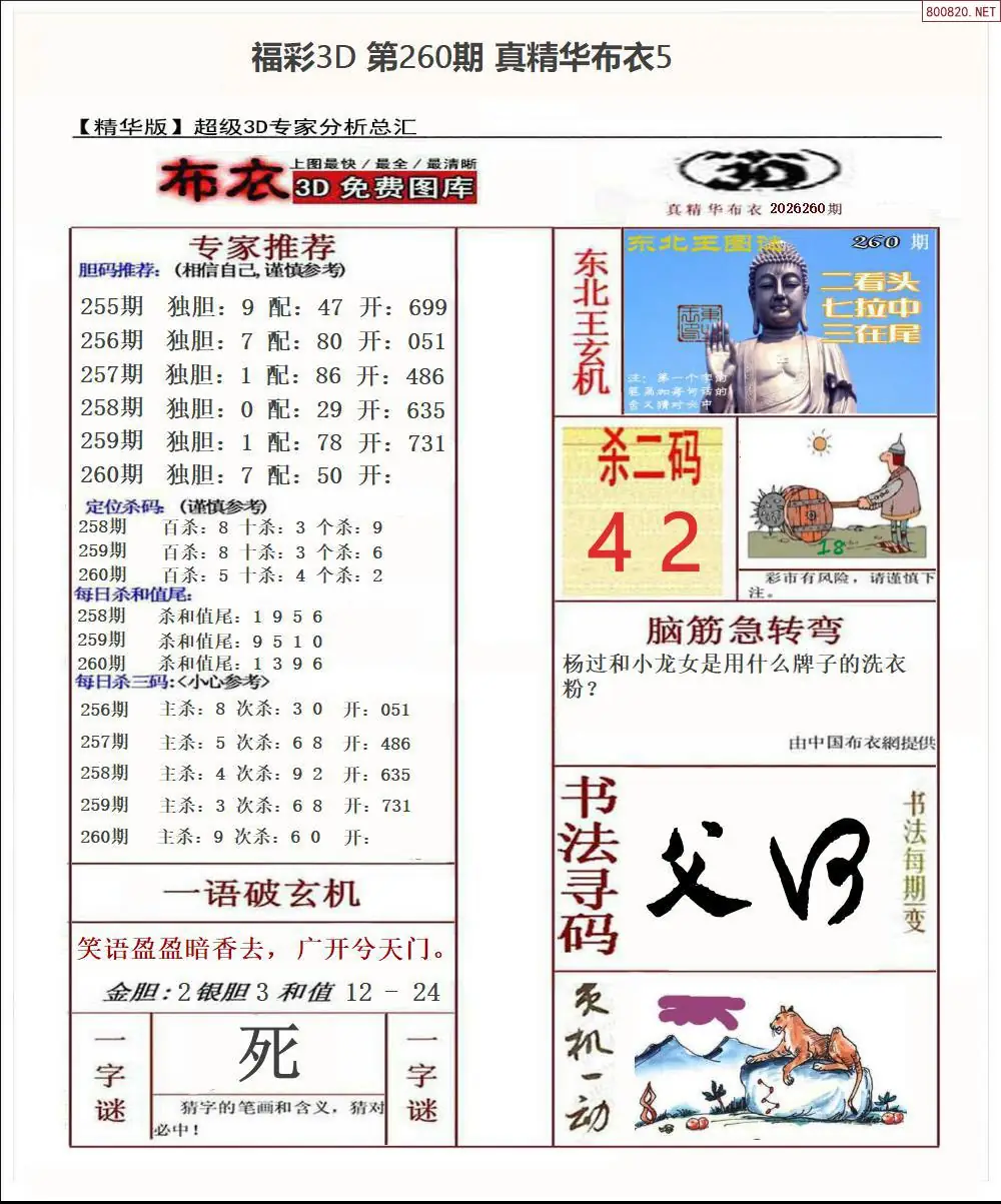 A71真精华布衣5