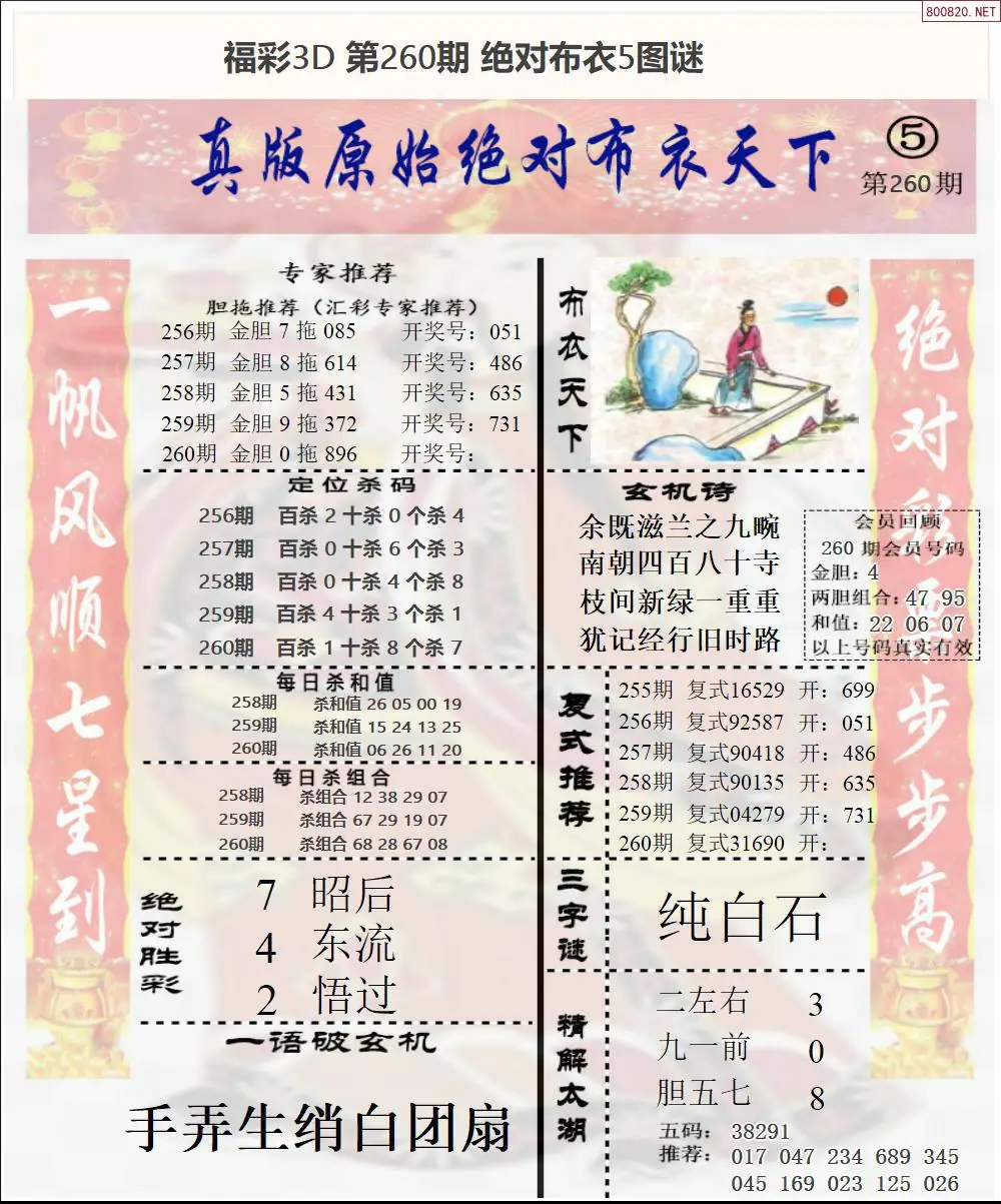 A45绝对布衣5
