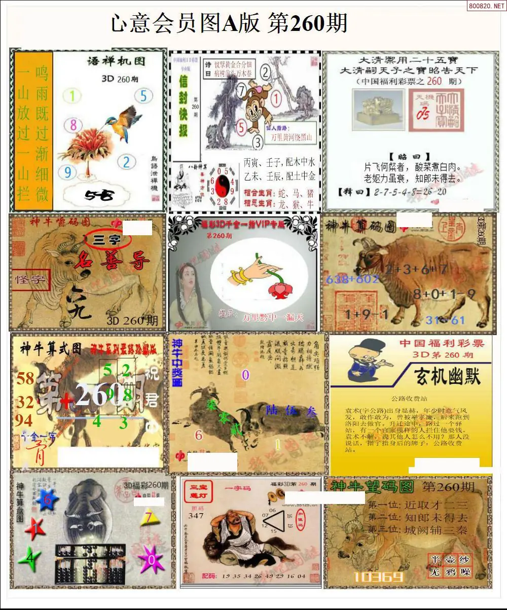 A205心意图A版