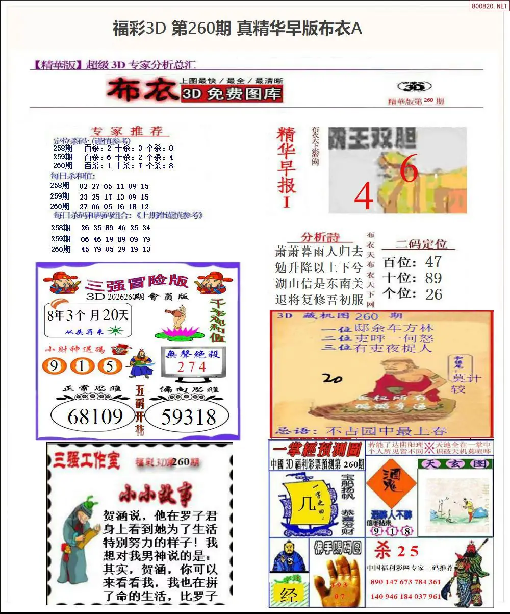 A67真精华早版布衣A