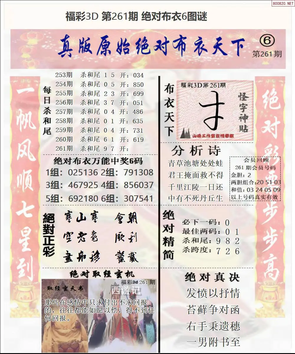A46绝对布衣6
