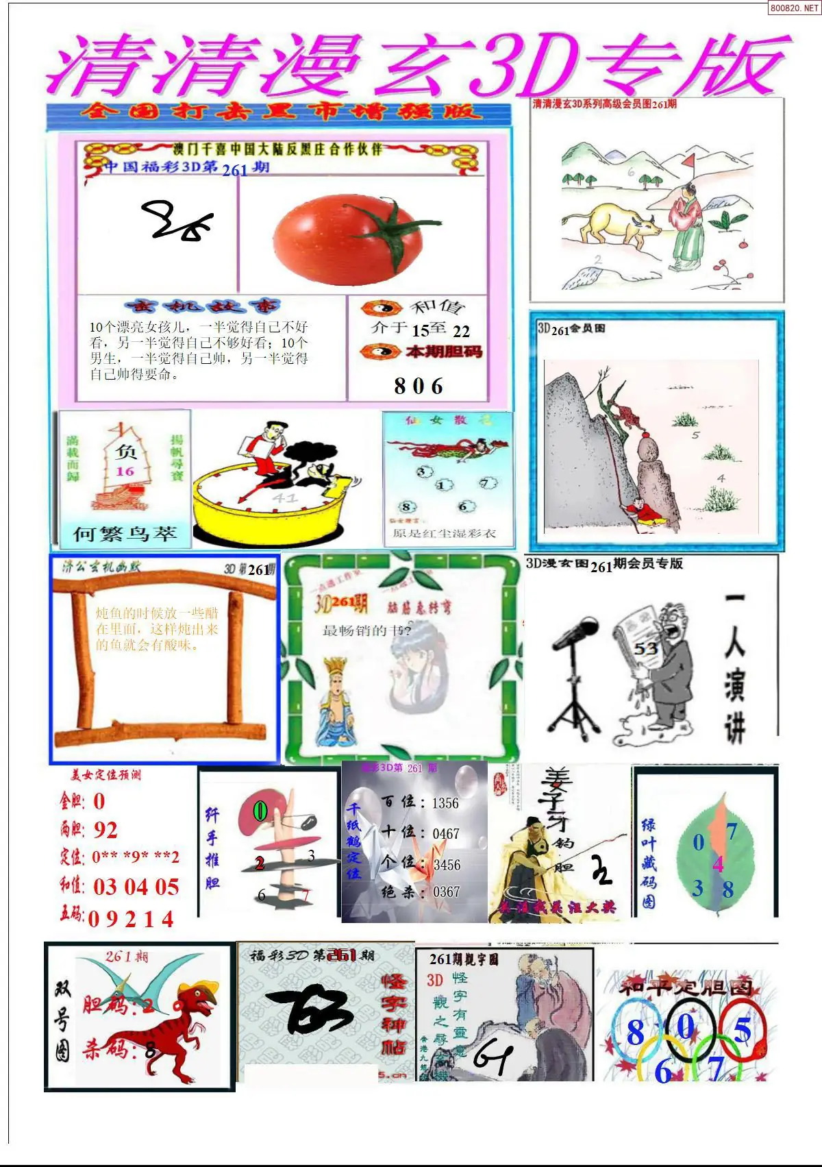 A311清清漫玄排版