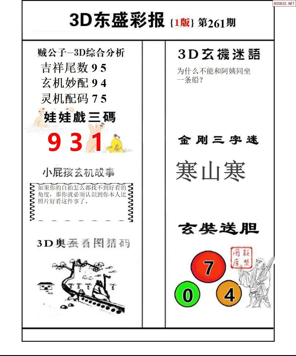 A227东盛彩报1版