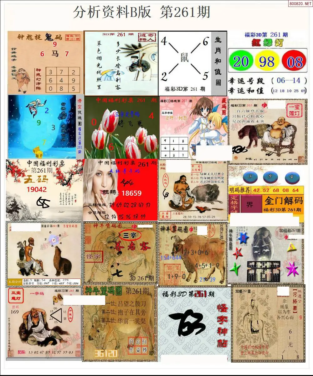 A2143D分析资料B版