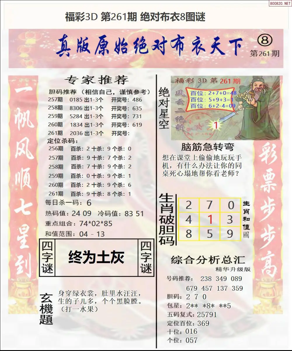 A48绝对布衣8