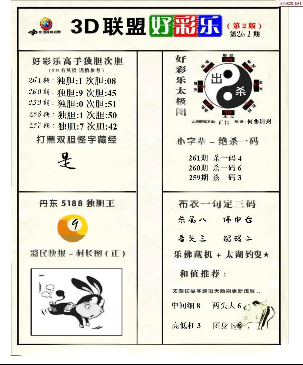 A224联盟好彩乐2