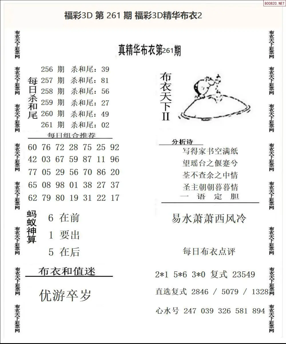 A34精华布衣2