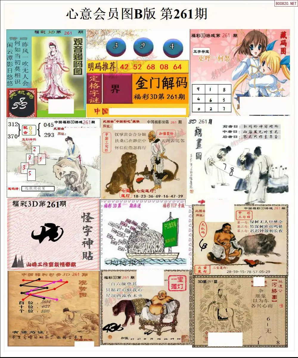 A206心意图B版