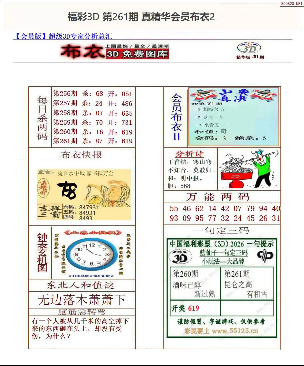 A70真精华会员布衣2